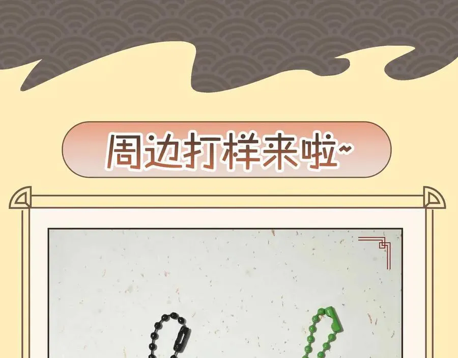 第39话 哄睡110