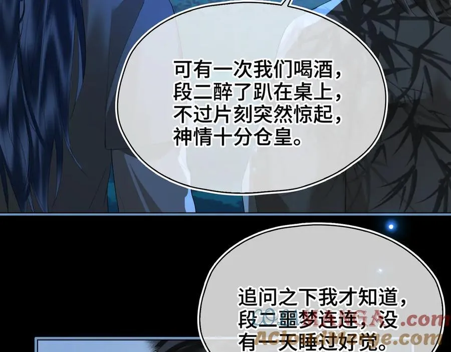 第38话 知心人33