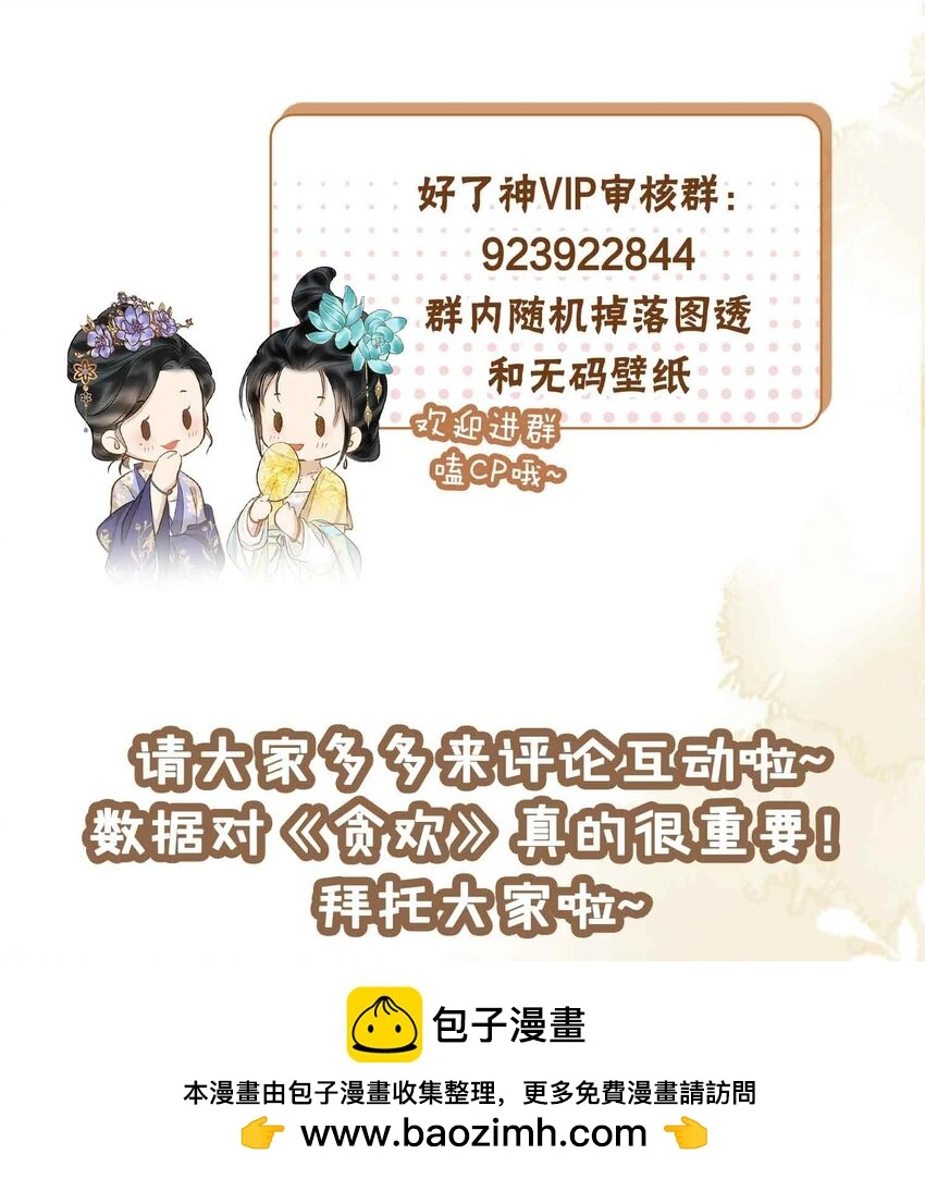 第17话 段惊鸿的新话本49