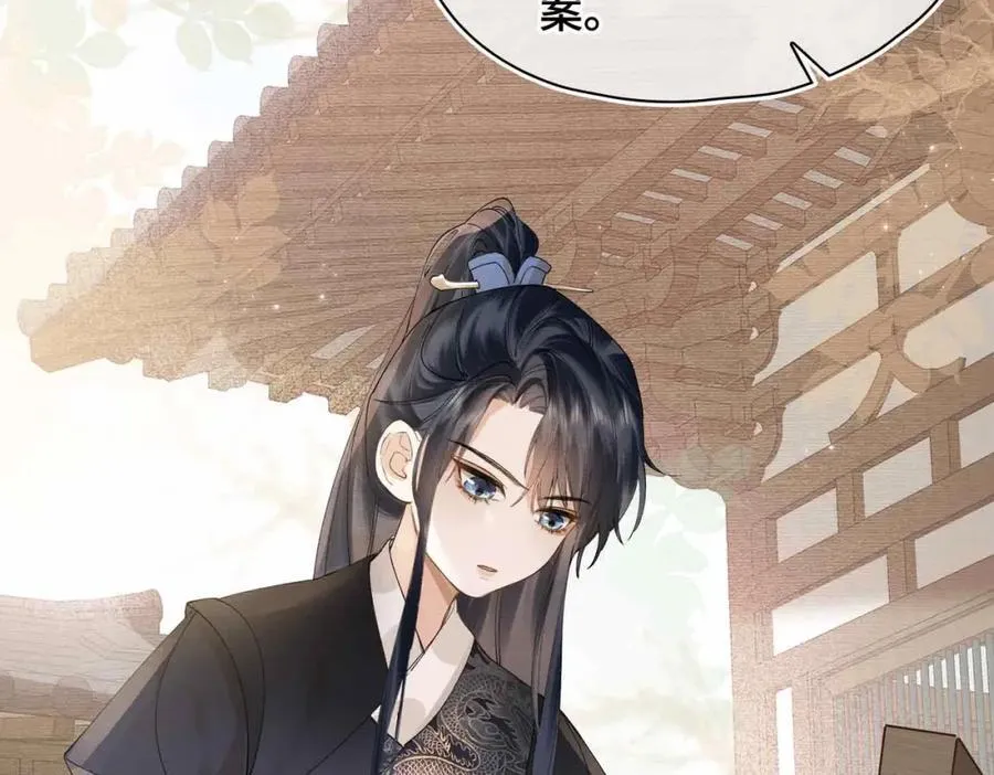 番外 偷心大盗（上）9