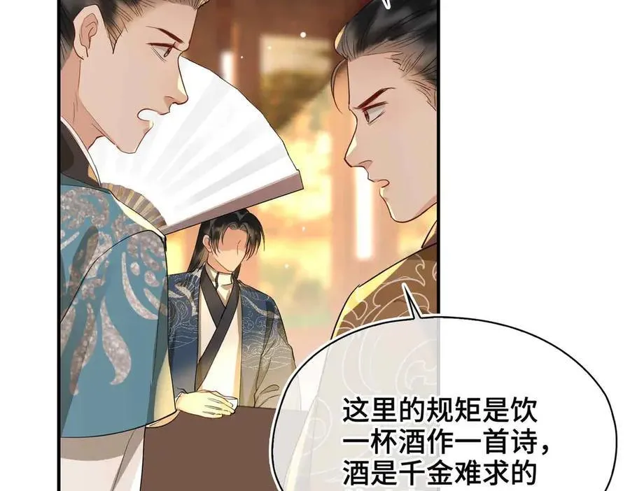 第35话 诗会反击（上）9
