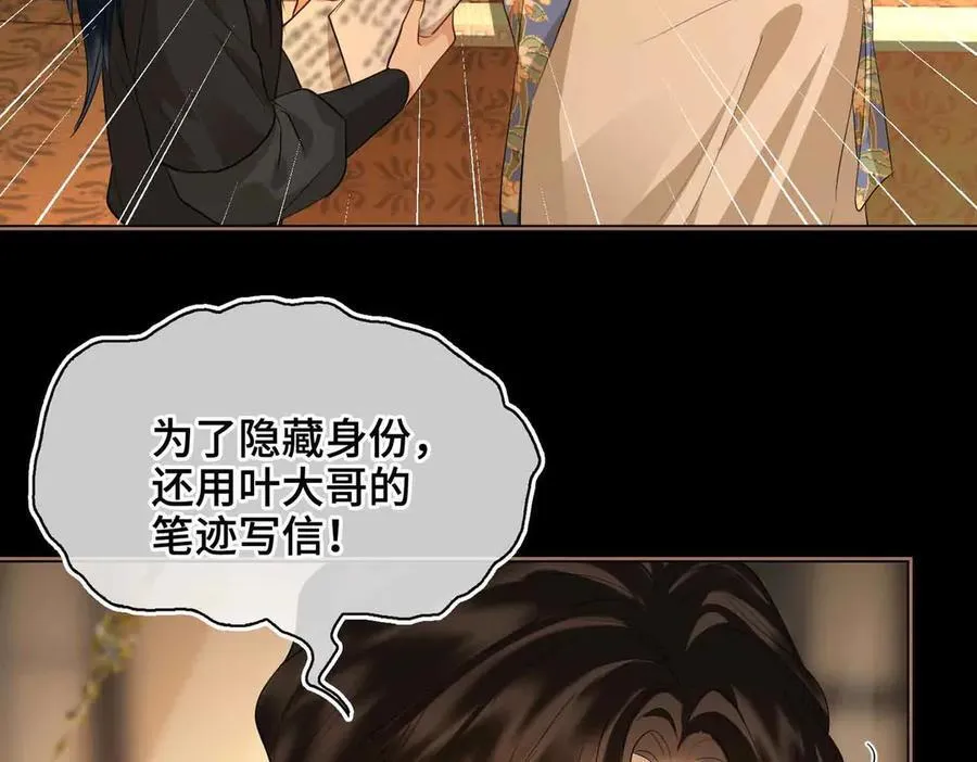 第34话 叶大哥29