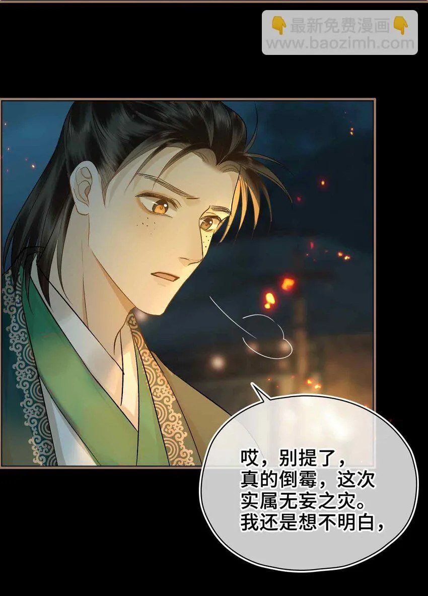 第5话 你是我寻觅之人7