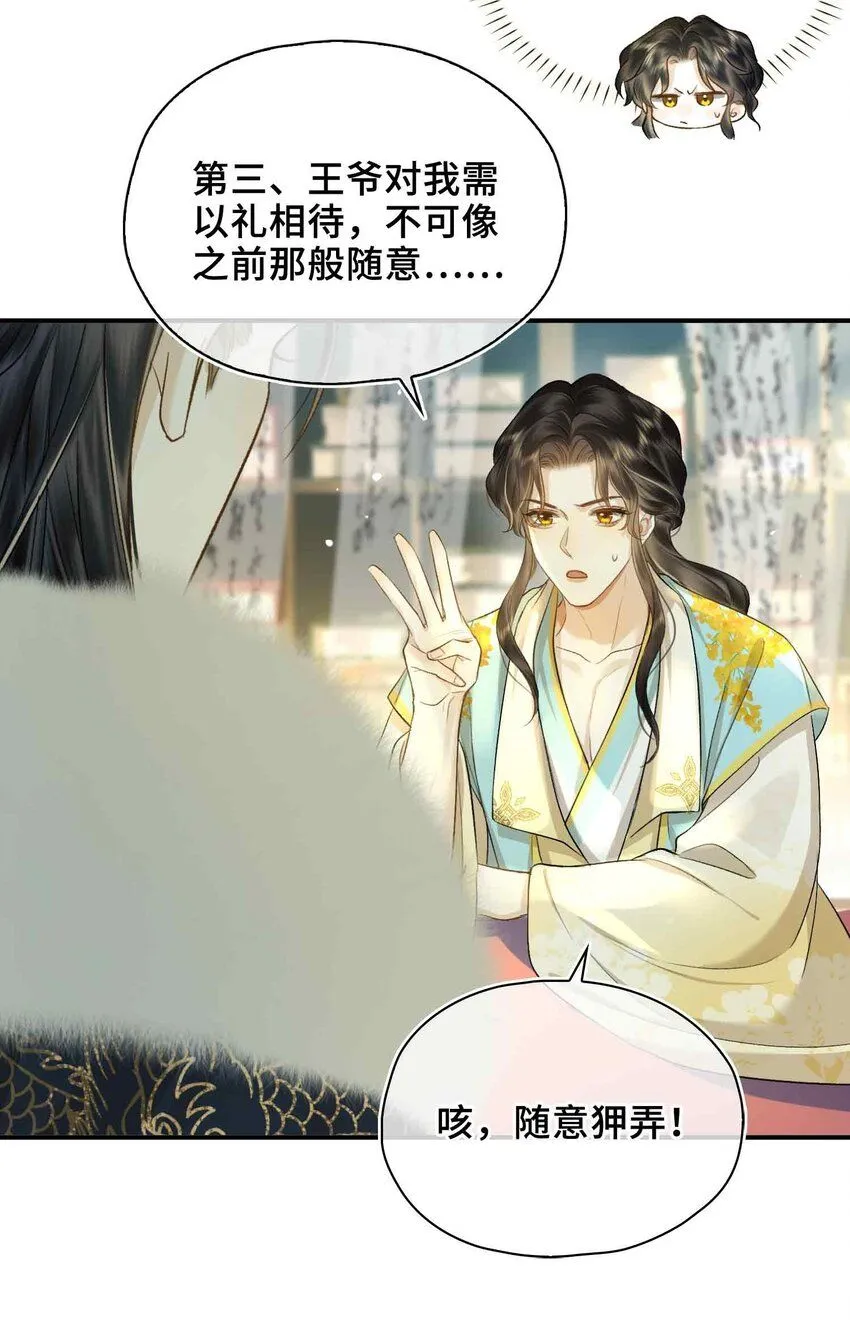 第5话 你是我寻觅之人47