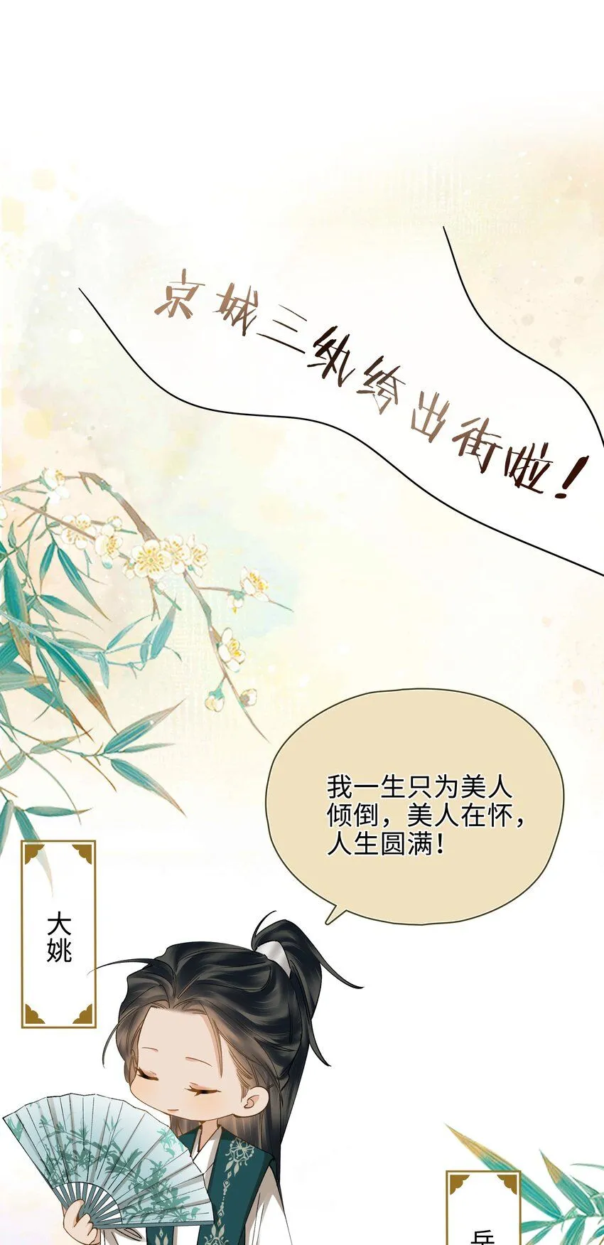 第5话 你是我寻觅之人59