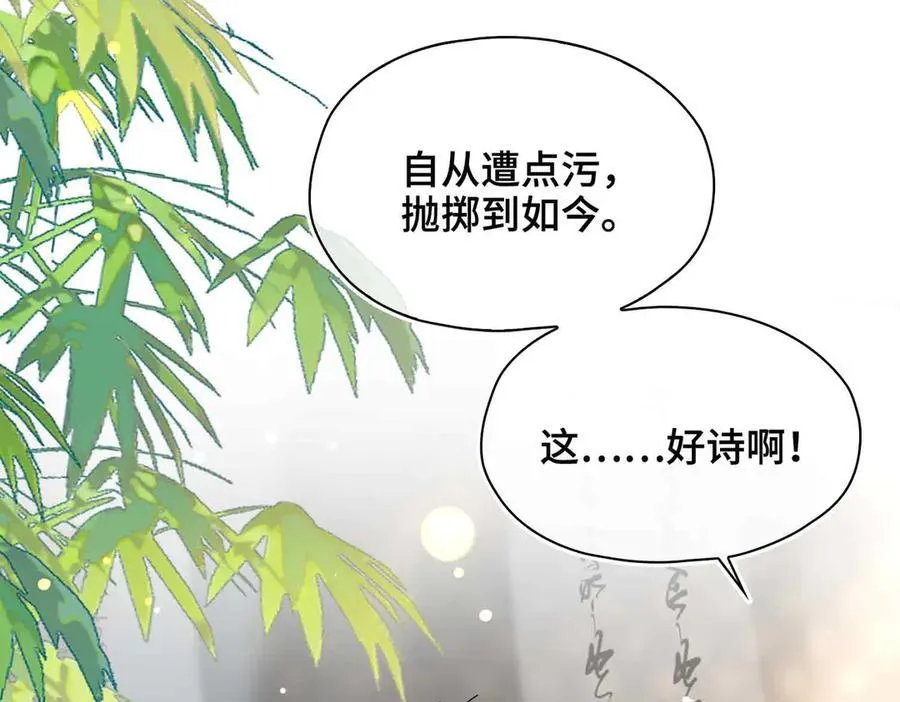 第35话 诗会反击（上）63