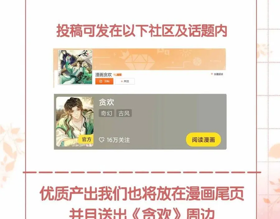第29话 心悦你118