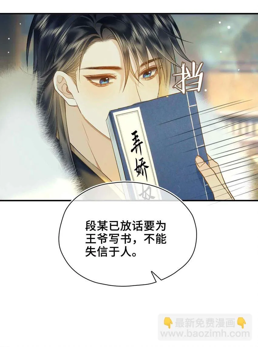 第5话 你是我寻觅之人32