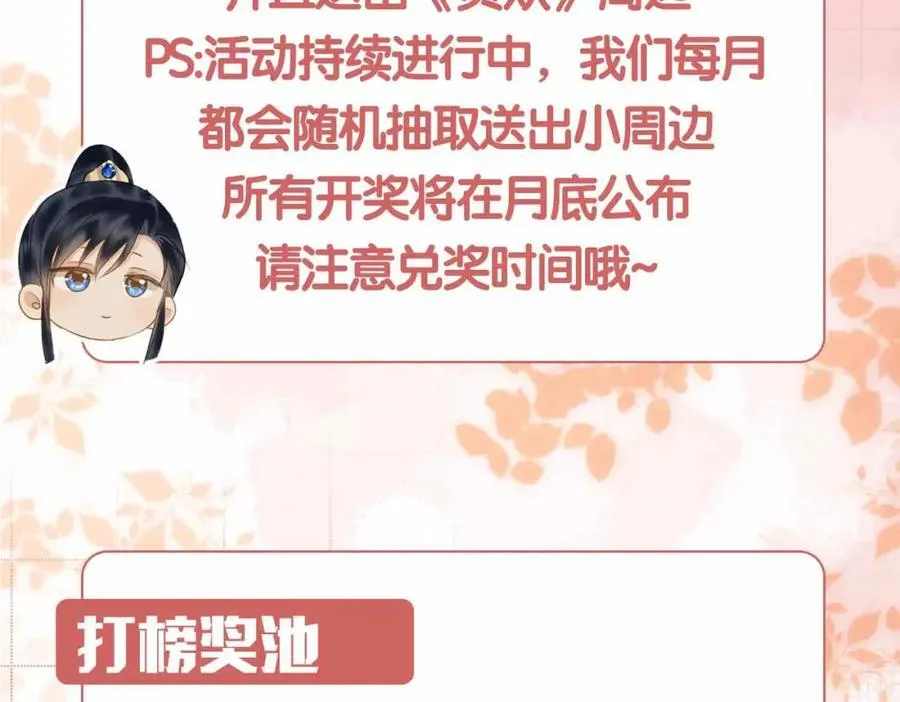 第29话 心悦你119