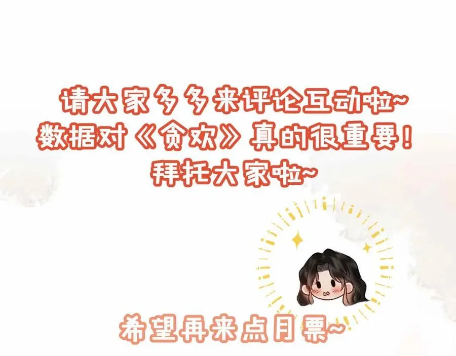 第31话 他的隐忍110