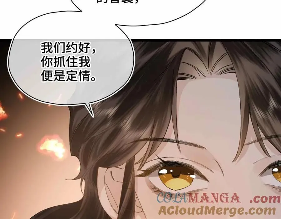番外 偷心大盗（下）68