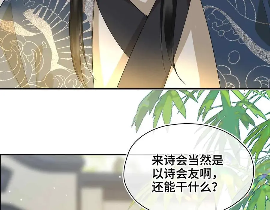 第35话 诗会反击（上）50