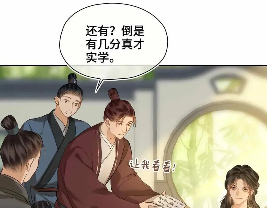 第36话 诗会反击（下）30