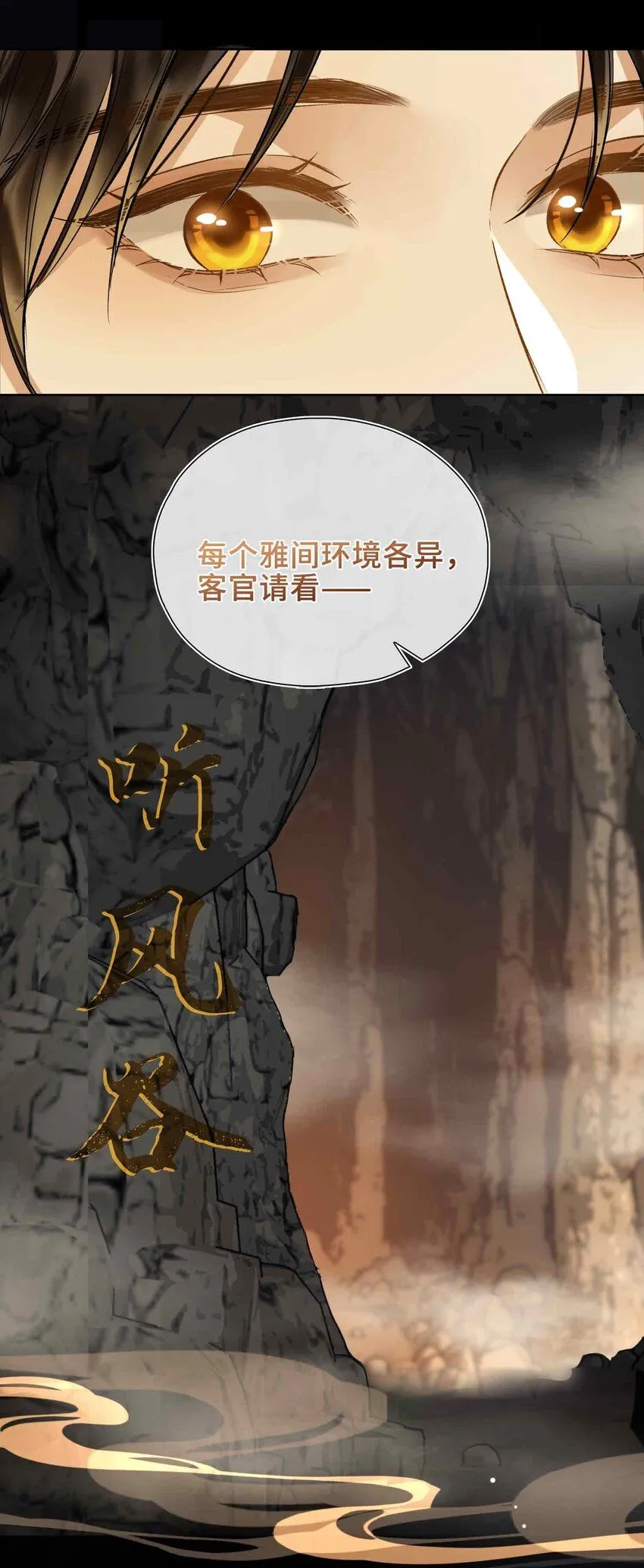 第2话 滇王的秘密65