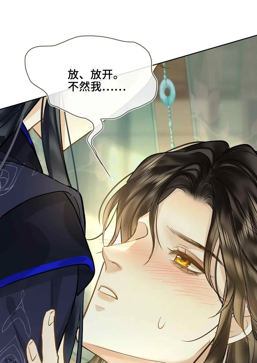 第2话 滇王的秘密28