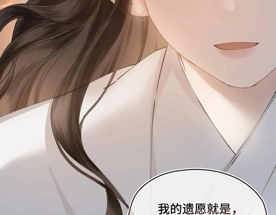番外 偷心大盗（下）69