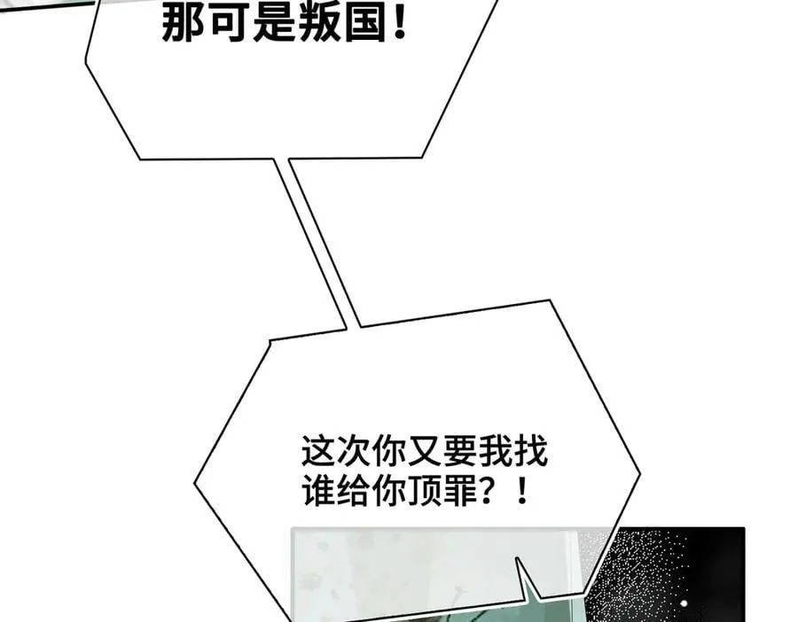 第42话 争执87