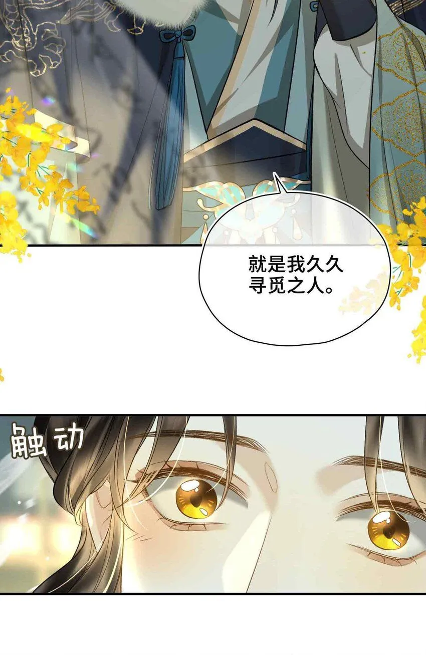 第4话 特别的维护51