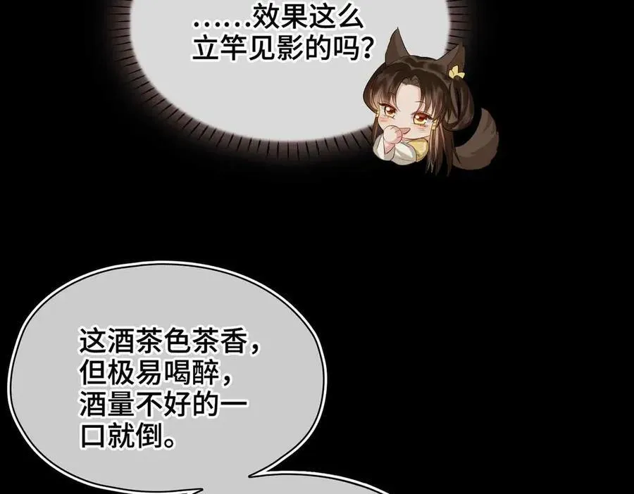 第39话 哄睡79