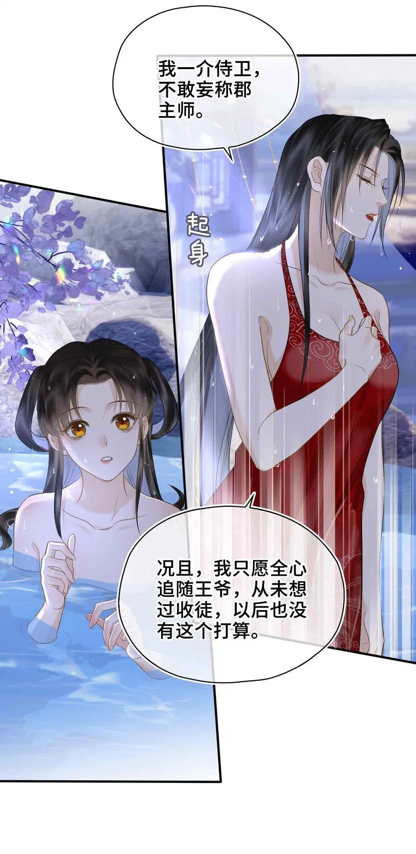 第6话 温泉池46