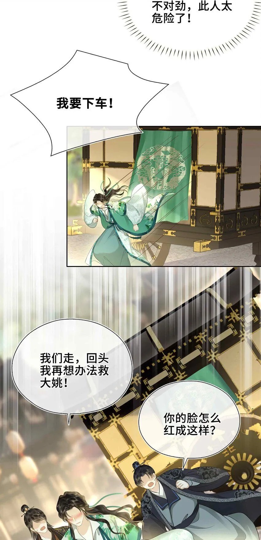 第2话 滇王的秘密47