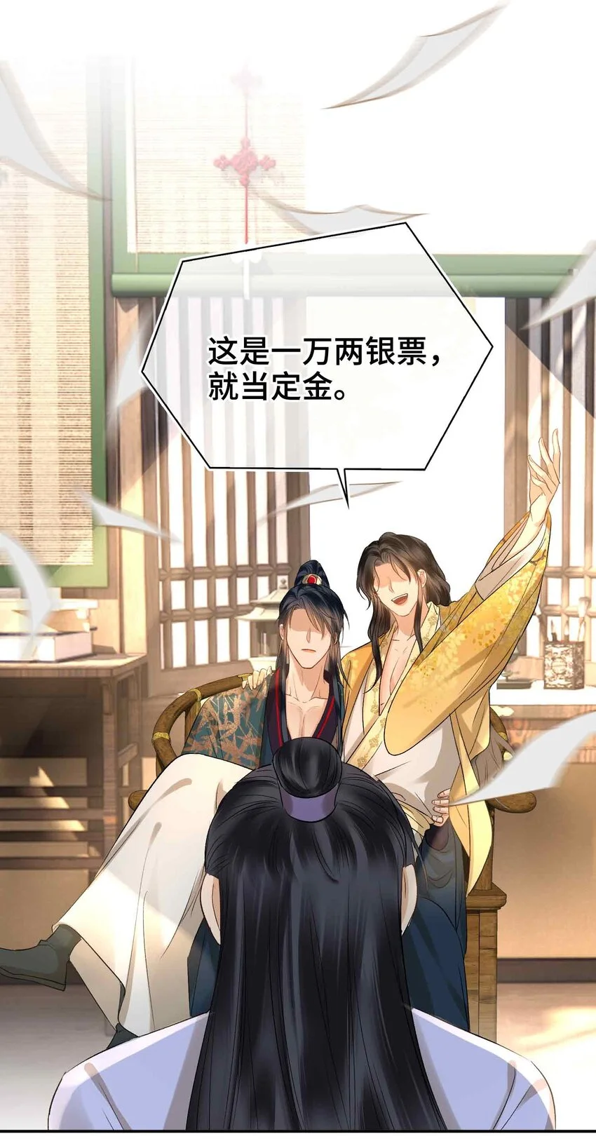 第17话 段惊鸿的新话本28