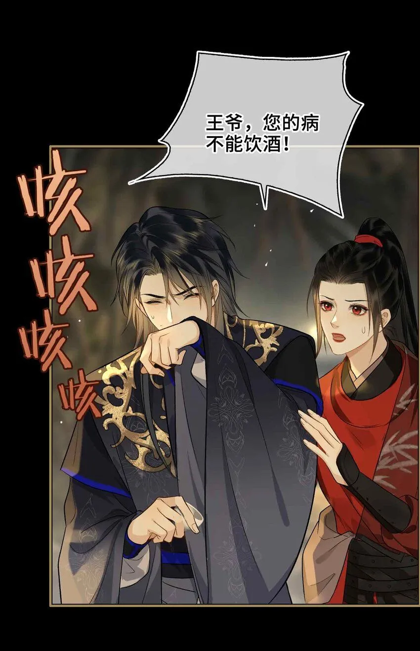 第4话 特别的维护25