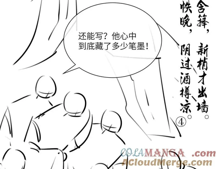 第35话 诗会反击（上）92