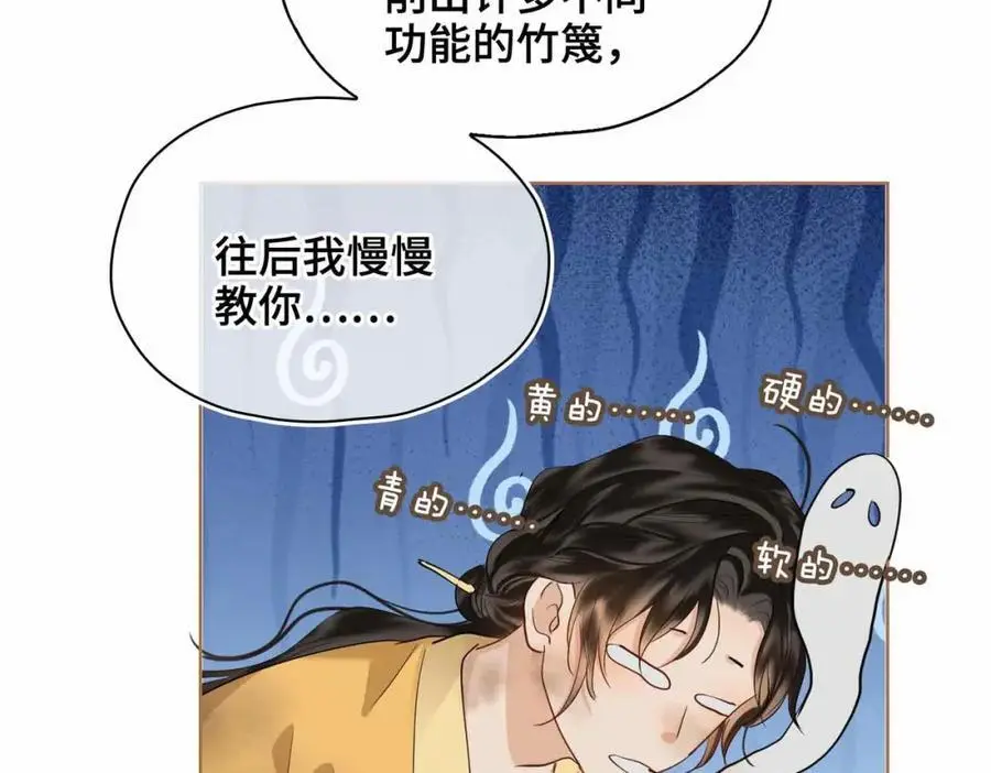 第23话 磨合59