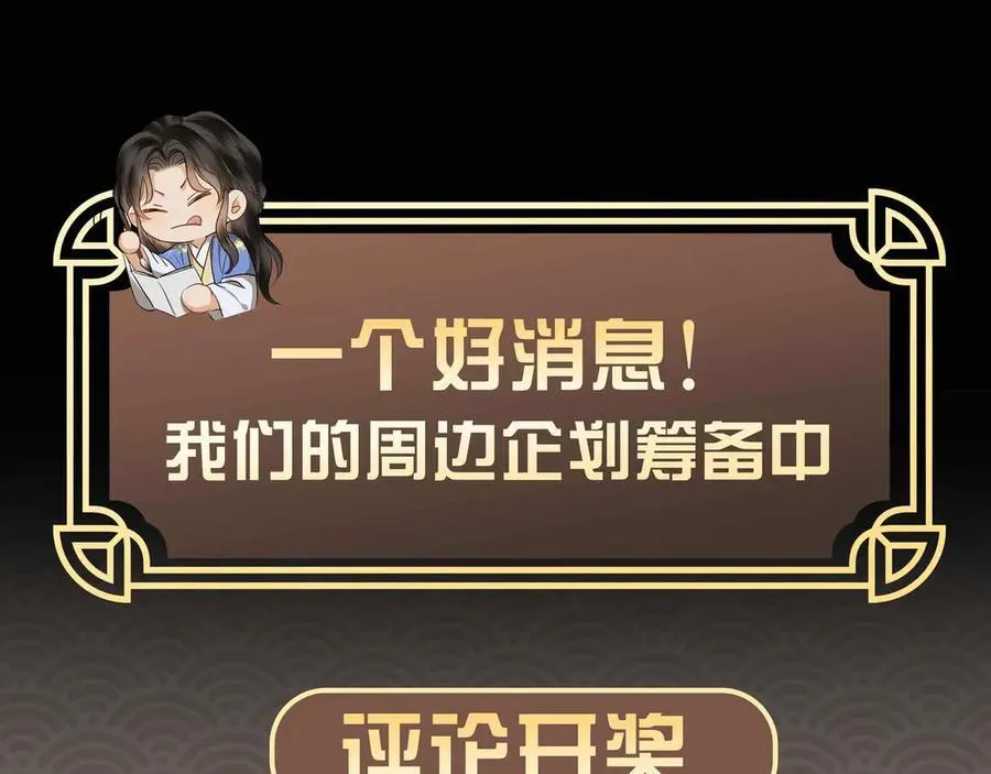 第39话 哄睡106