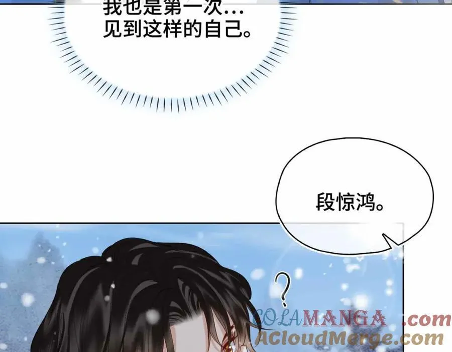 第29话 心悦你20