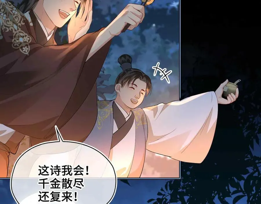 第37话 问心有愧58