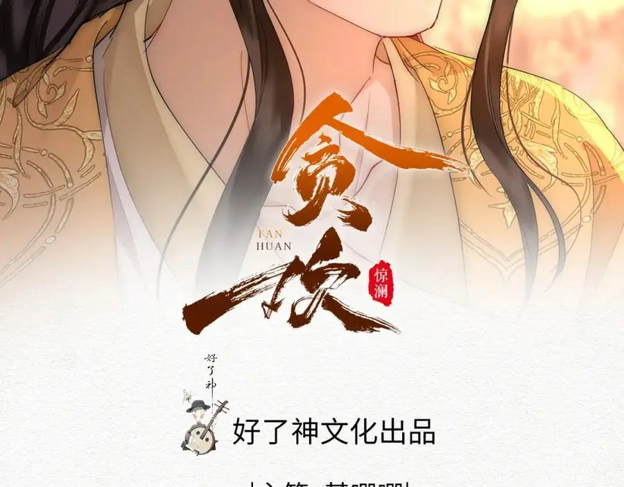第21话 陌生的你97