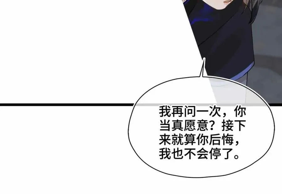番外 偷心大盗（下）93