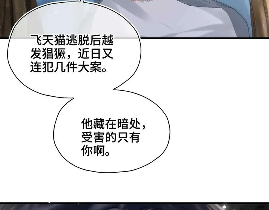 番外 飞天猫（3）29
