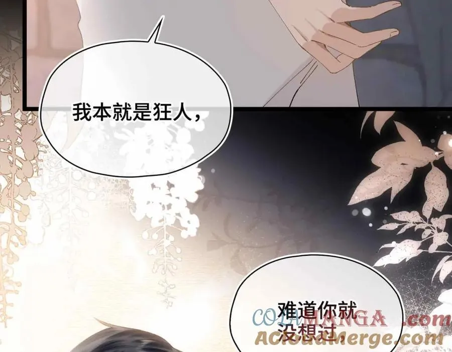 番外 偷心大盗（下）76