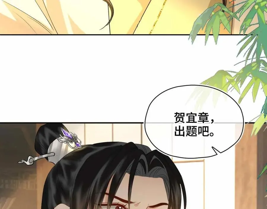 第36话 诗会反击（下）11