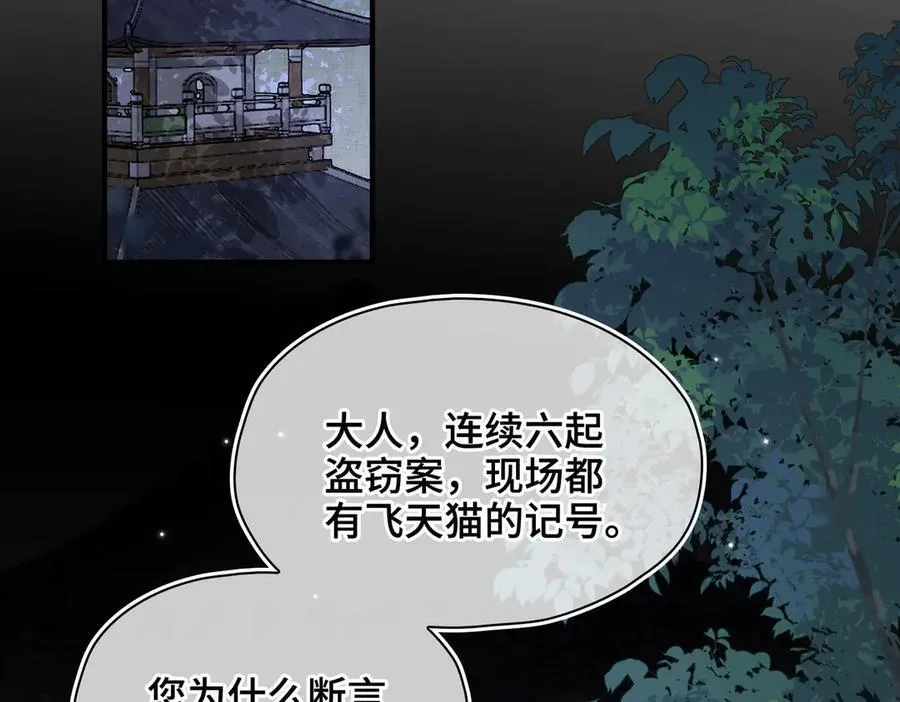 番外 飞天猫（4）22