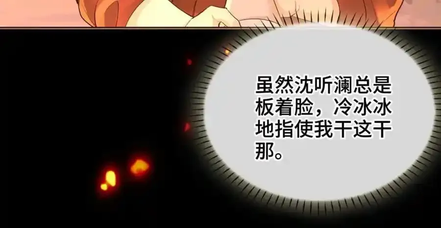 第27话 他追他逃70