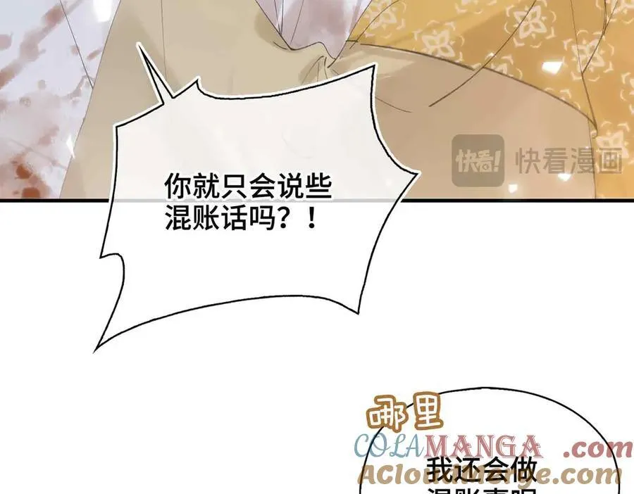 番外 飞天猫（3）96