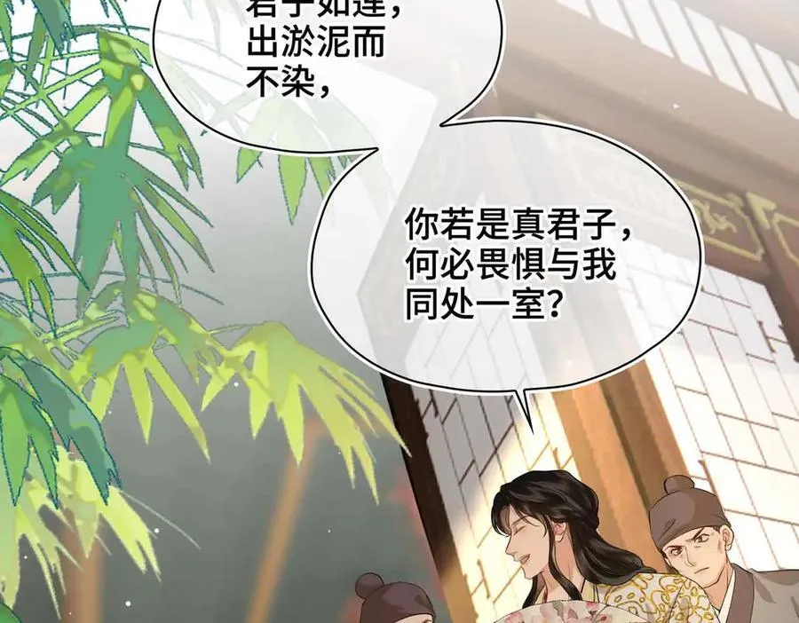 第35话 诗会反击（上）39