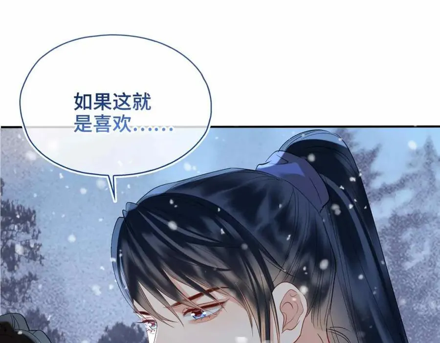 第29话 心悦你81