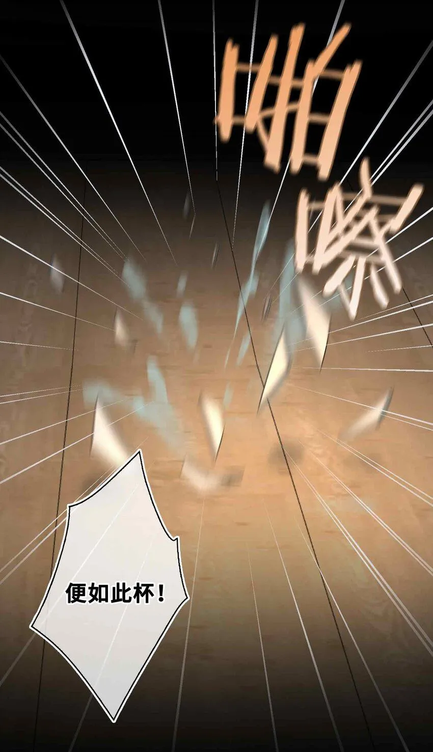 第4话 特别的维护42