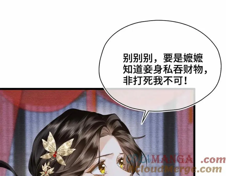番外 偷心大盗（上）72