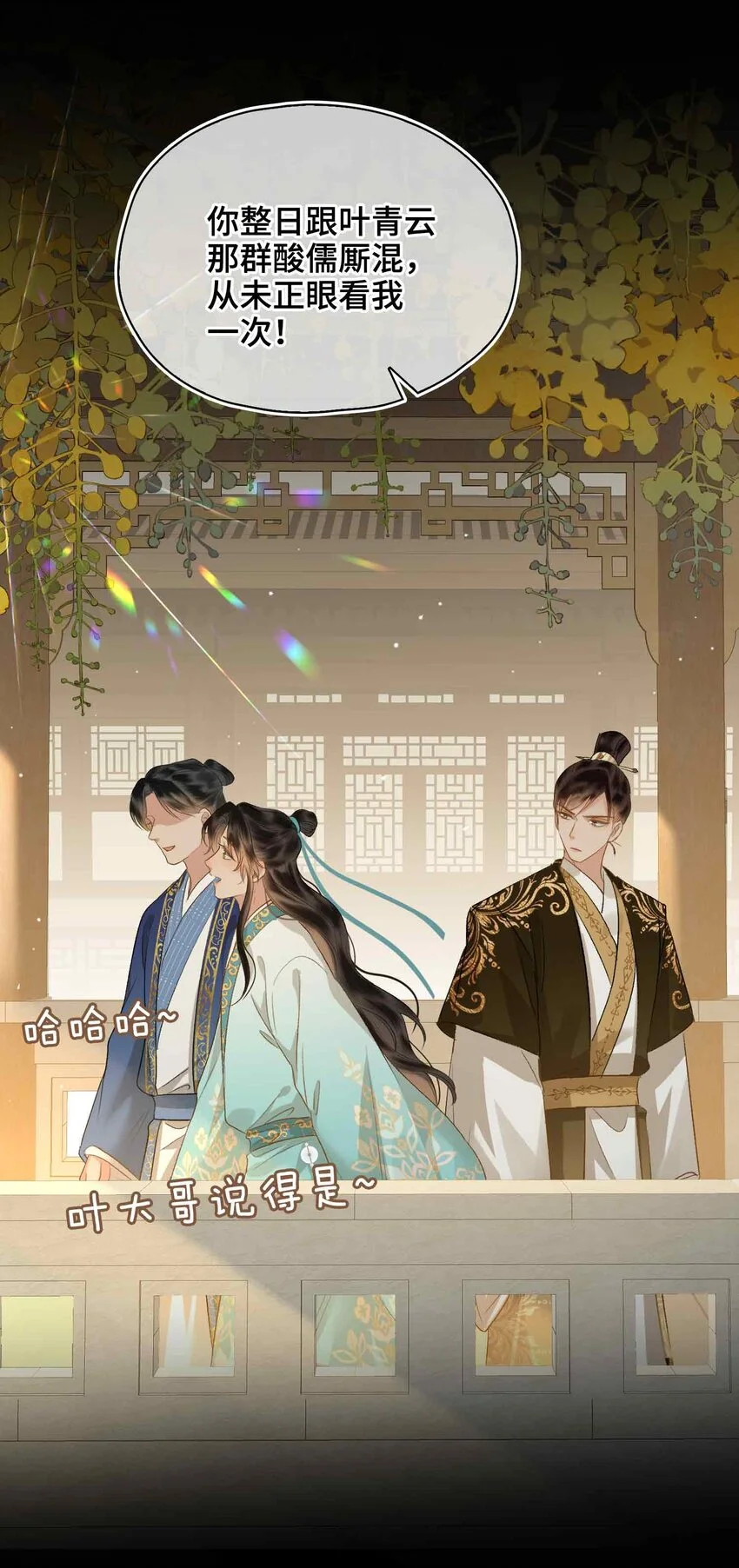 第14话 我总幻想是我和你……12