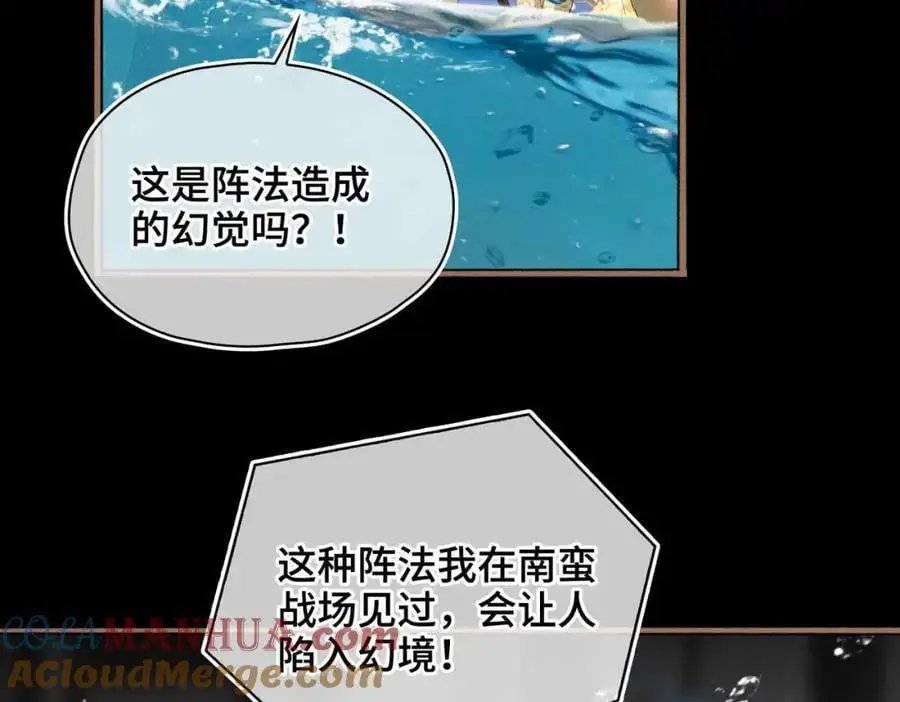 第21话 陌生的你54