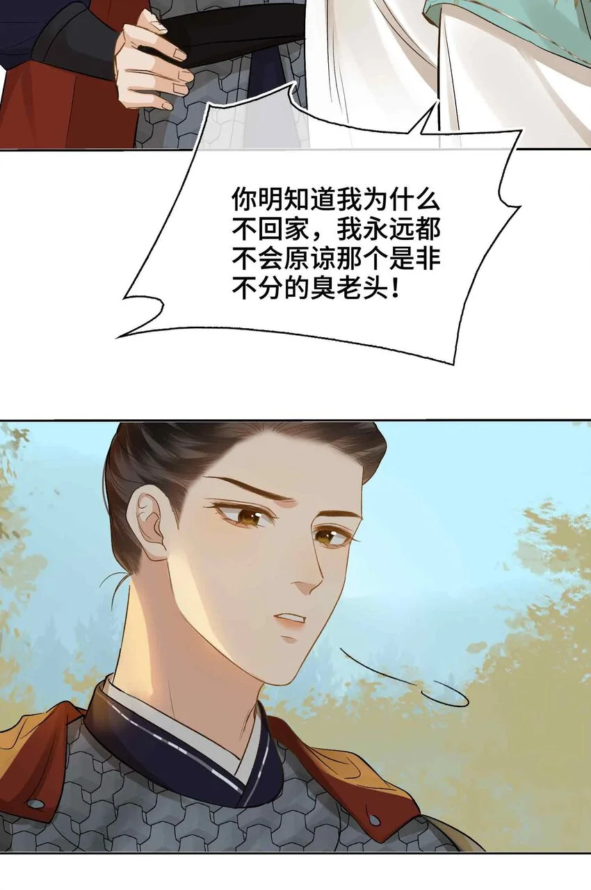 第12话 同行7