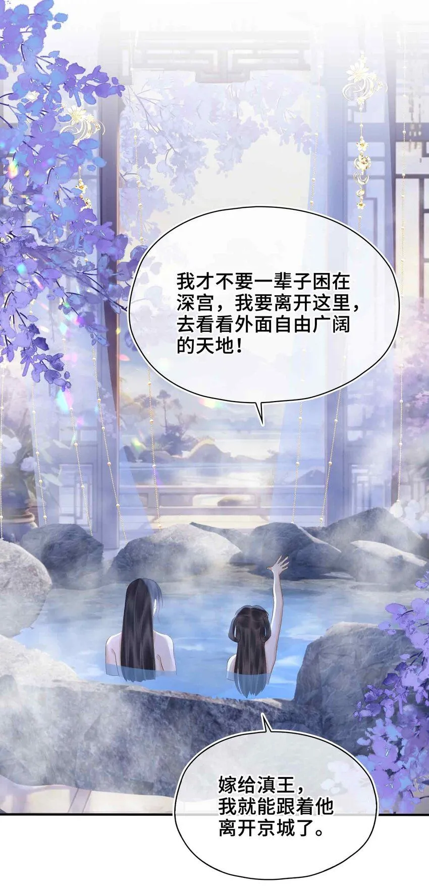 第6话 温泉池42