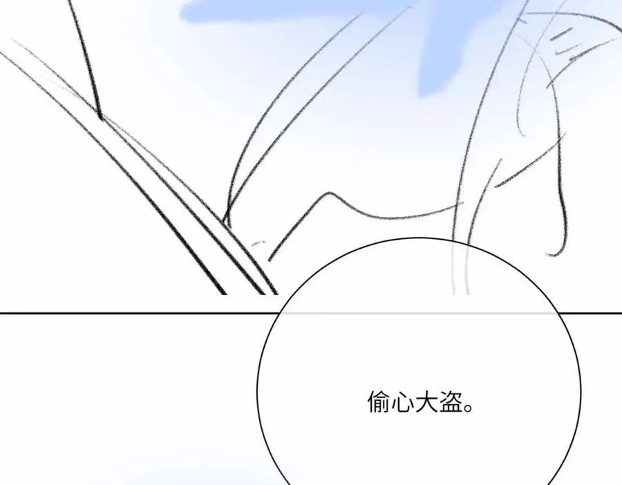 番外 偷心大盗（上）122