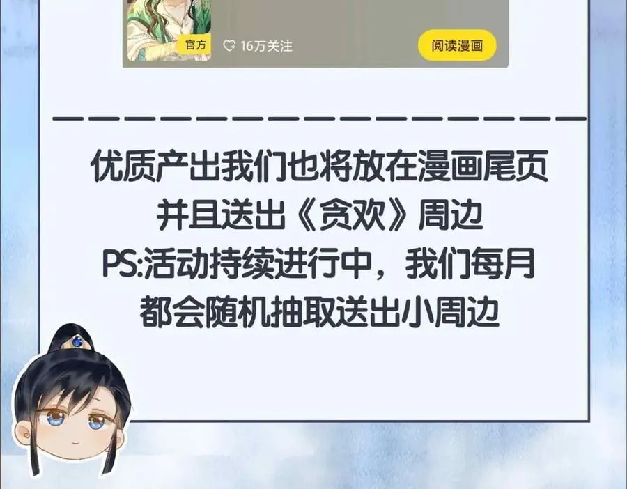 第28话 你的笑容115